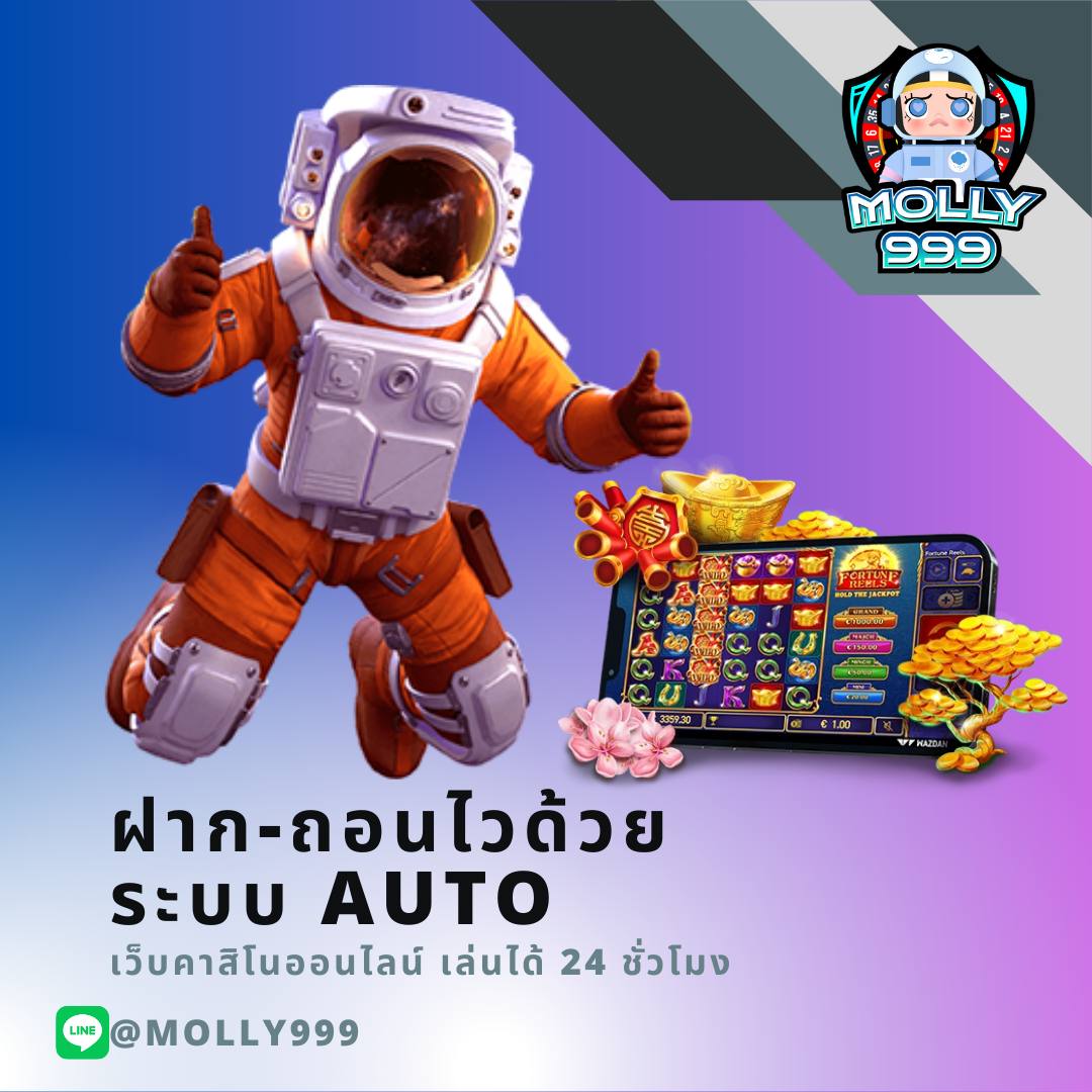 PG SLOT99TH ฝาก ถอนเร็วมากด้วยระบบออโต้
