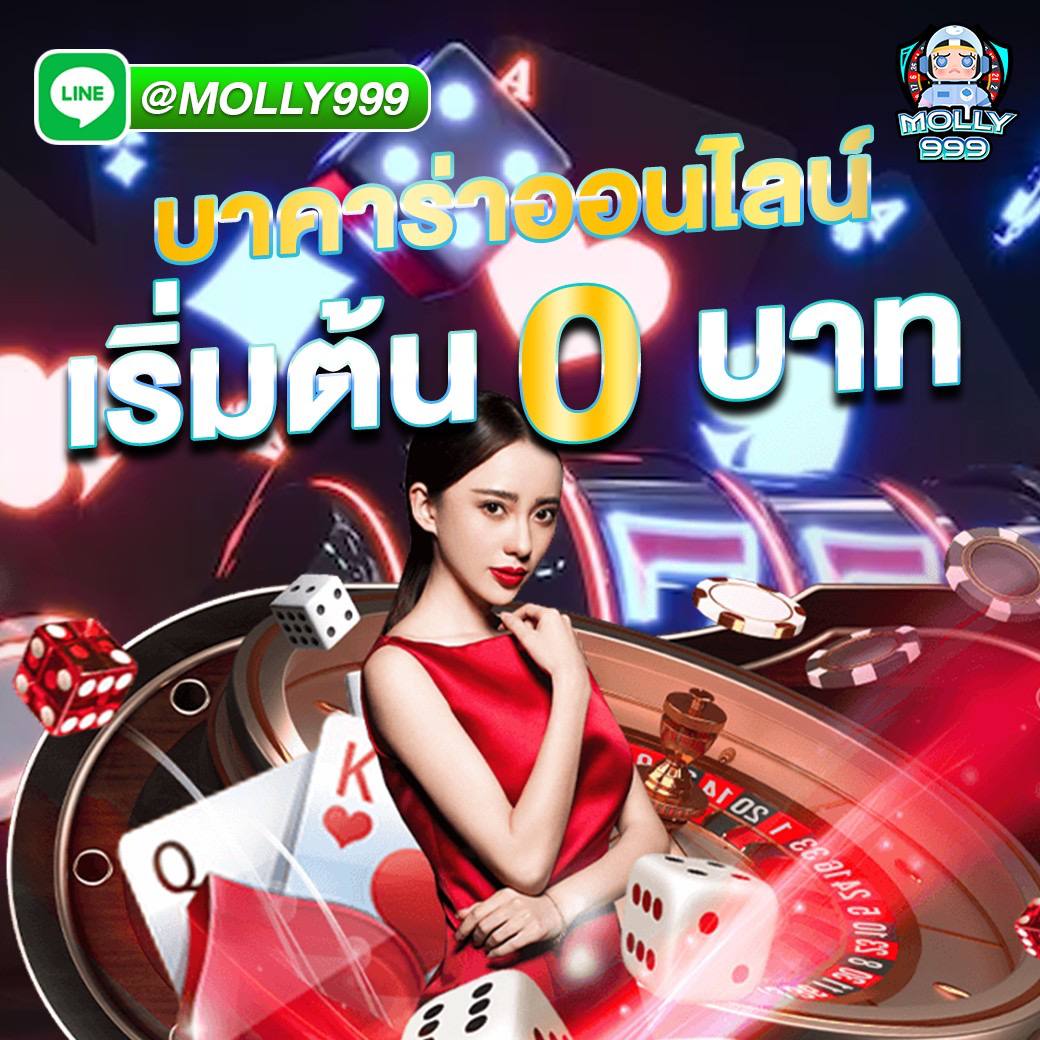 PG SLOT99TH เล่นบาคาร่า เริ่มต้นเพียงไม่กี่บาท